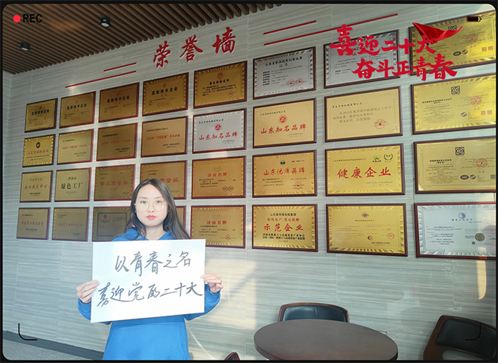山东manbet以斗争之名 献礼二十大
