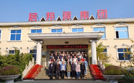 山东大学师生来山东manbet旅行学习